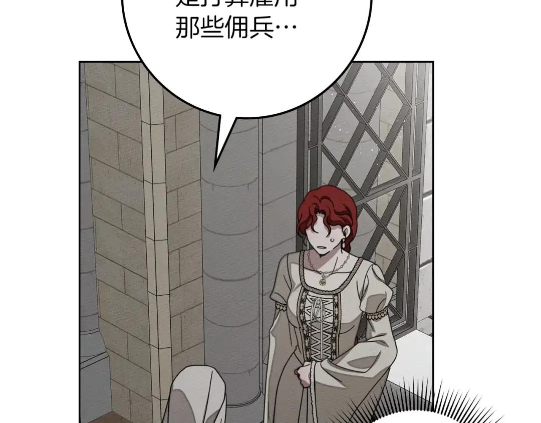 第153话 复仇 第81页