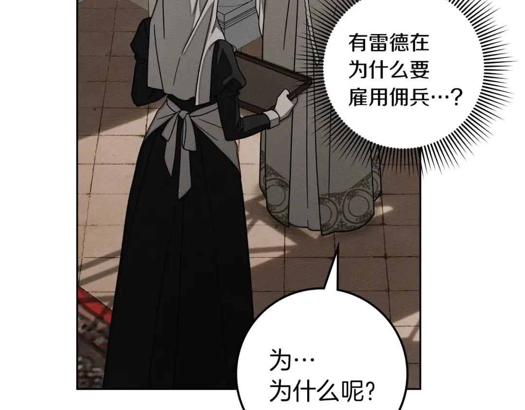 第153话 复仇 第82页