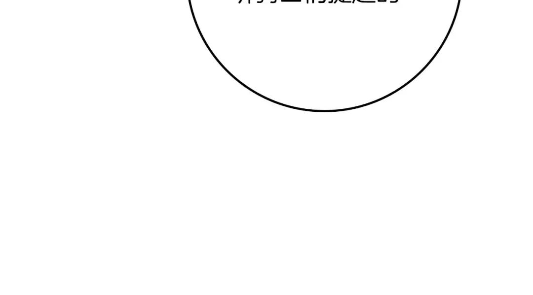第153话 复仇 第84页