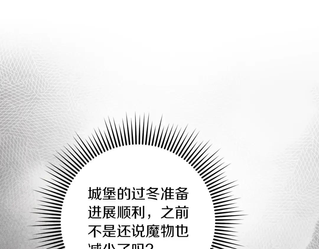 第153话 复仇 第85页