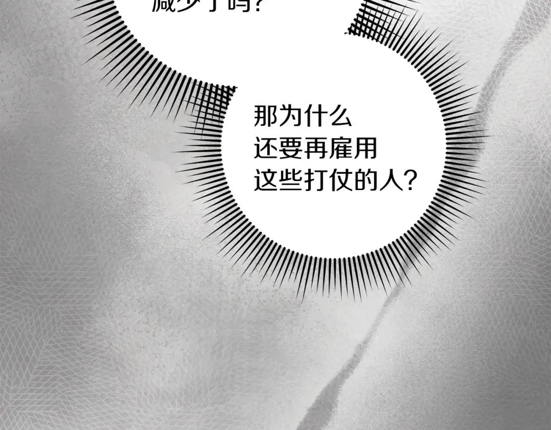第153话 复仇 第86页
