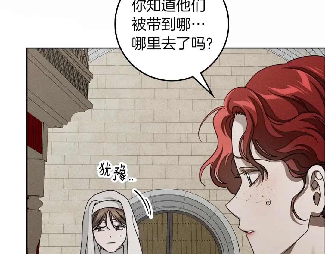 第153话 复仇 第88页