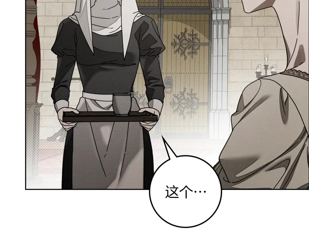 第153话 复仇 第89页