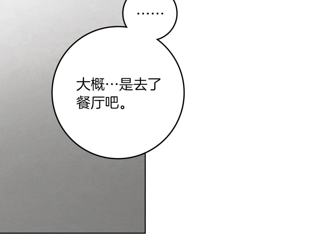 第153话 复仇 第91页