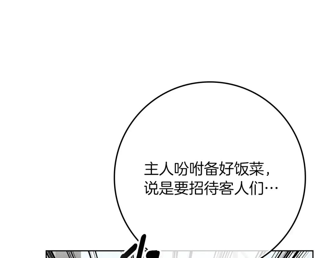 第153话 复仇 第92页