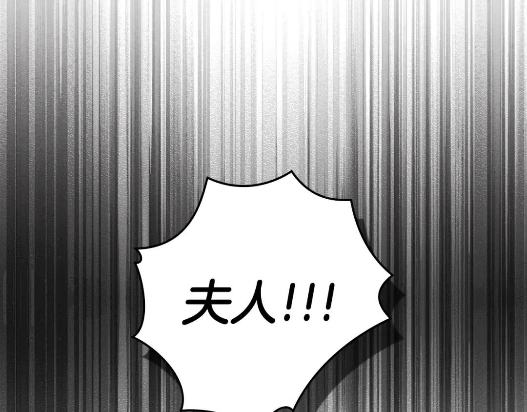 第153话 复仇 第98页