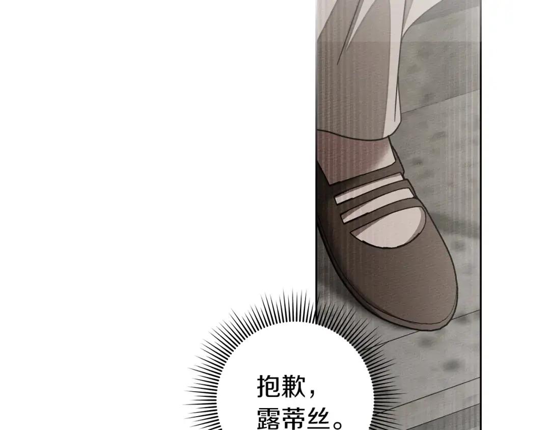 第153话 复仇 第101页