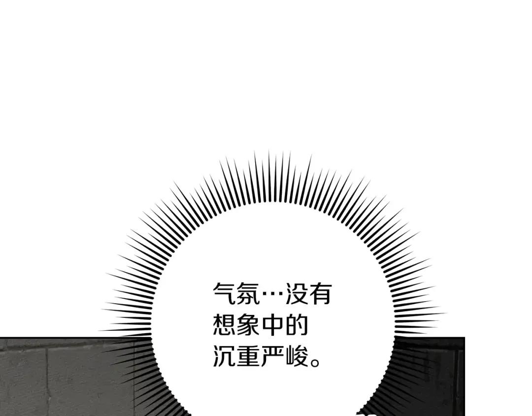 第153话 复仇 第120页