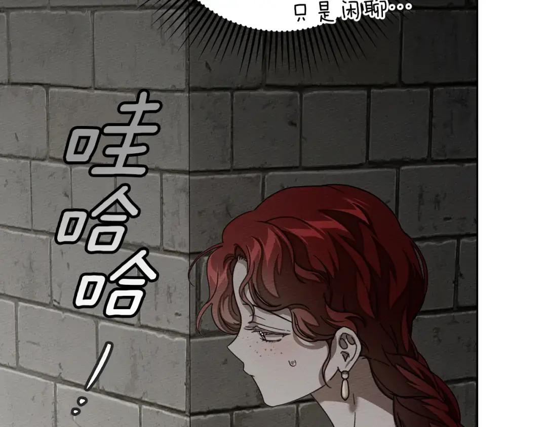 第153话 复仇 第121页