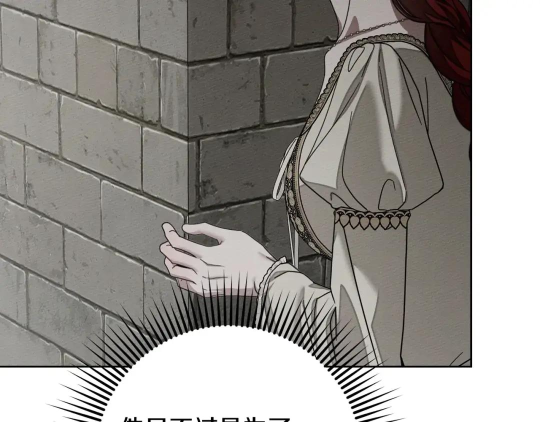 第153话 复仇 第122页