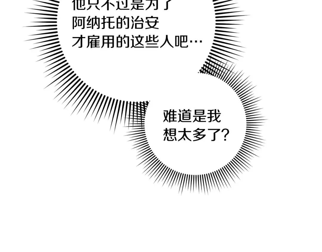 第153话 复仇 第123页