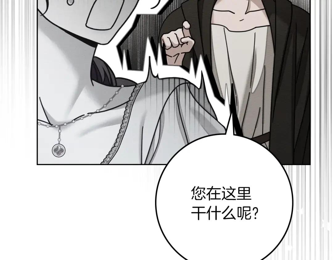 第153话 复仇 第127页