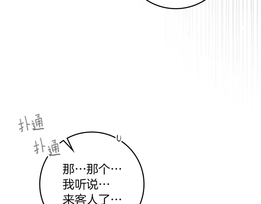 第153话 复仇 第128页