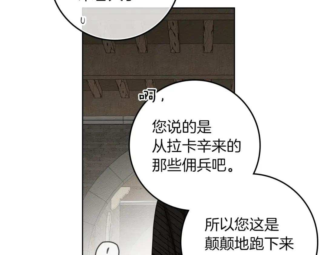 第153话 复仇 第129页