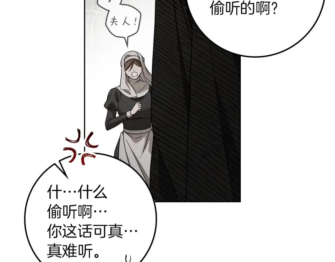 第153话 复仇 第130页