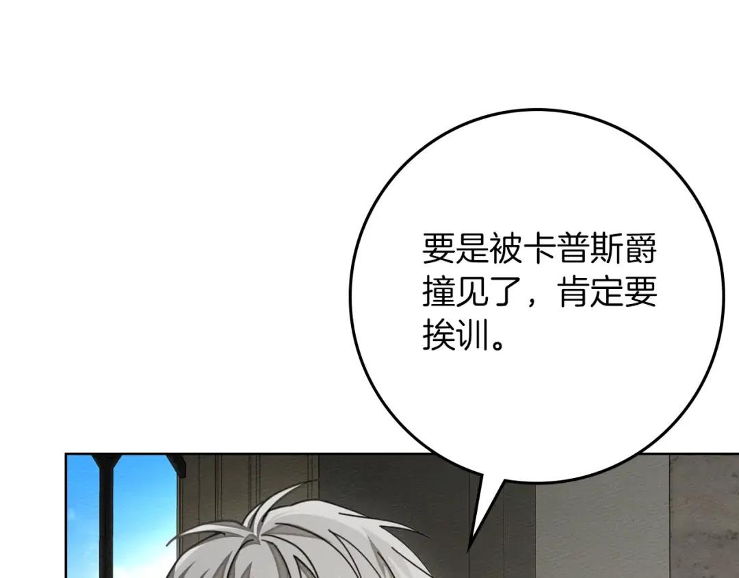 第153话 复仇 第132页