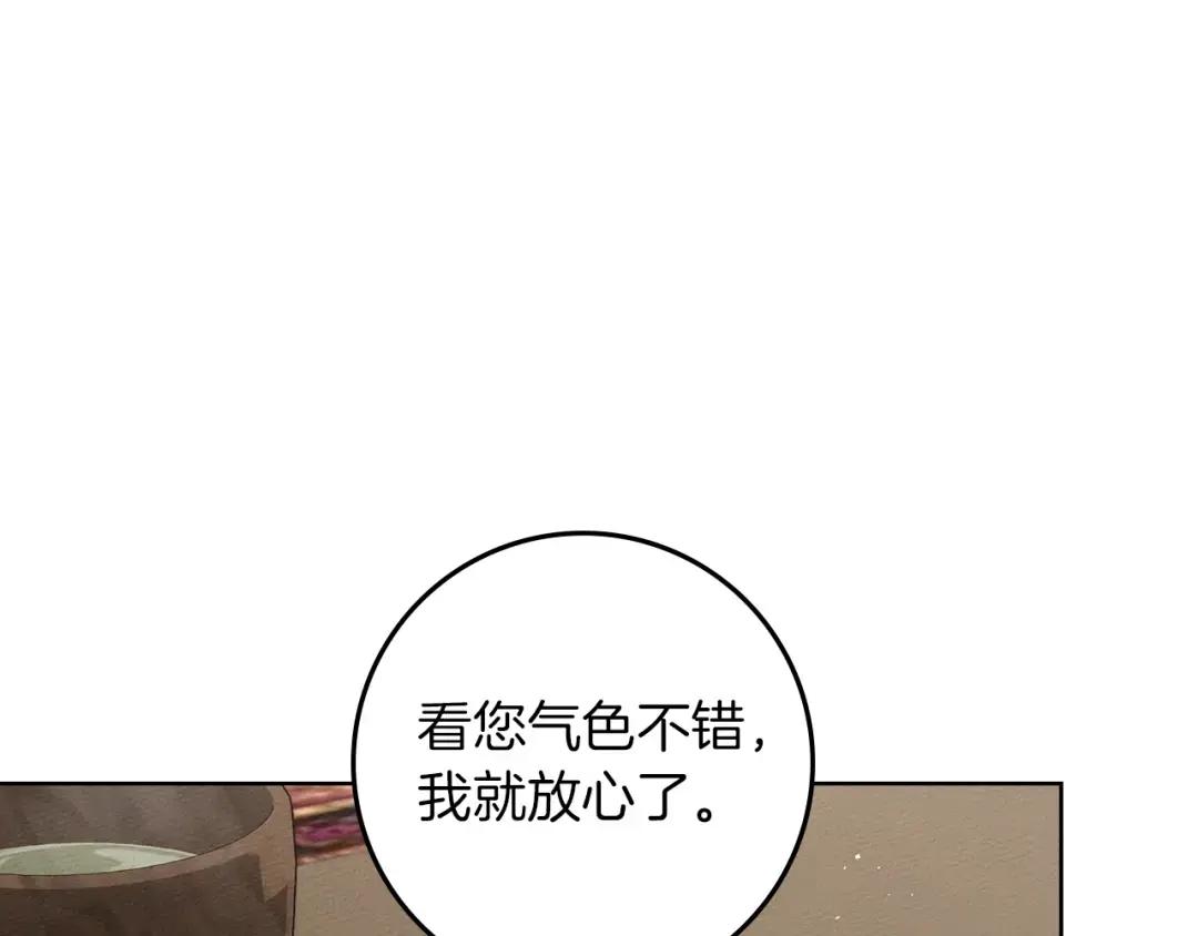 第153话 复仇 第139页