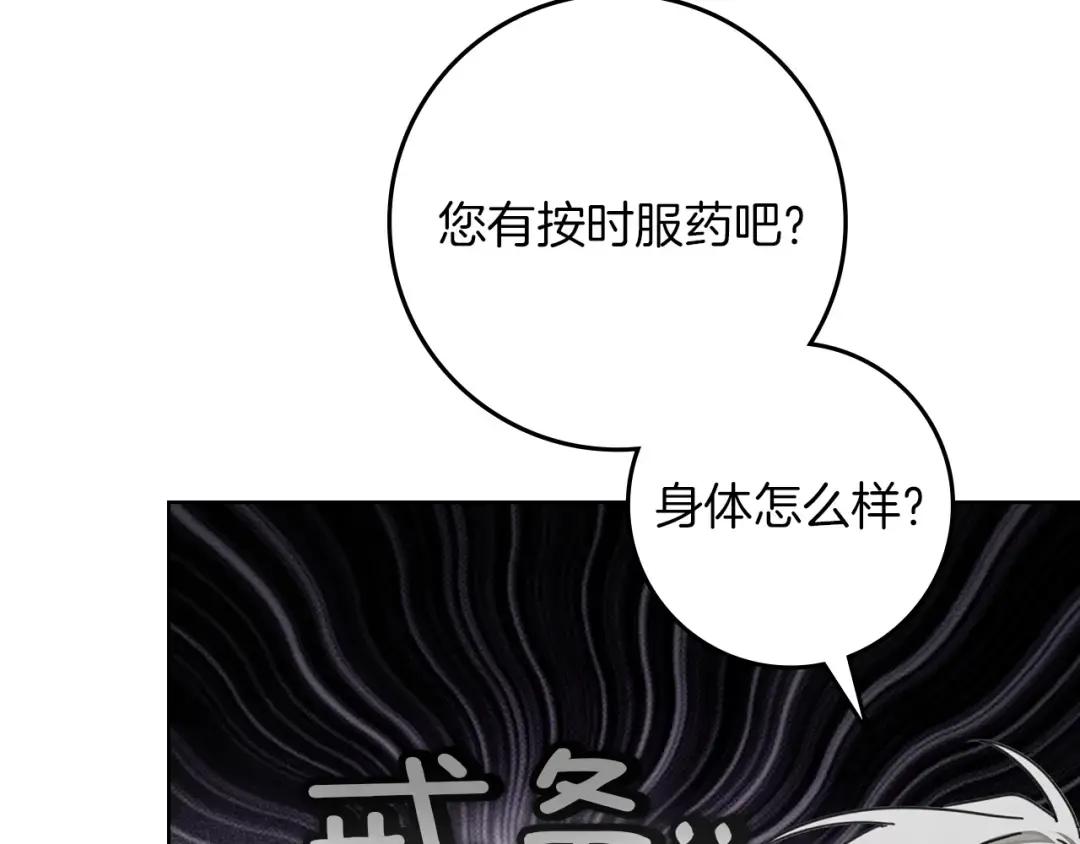 第153话 复仇 第141页