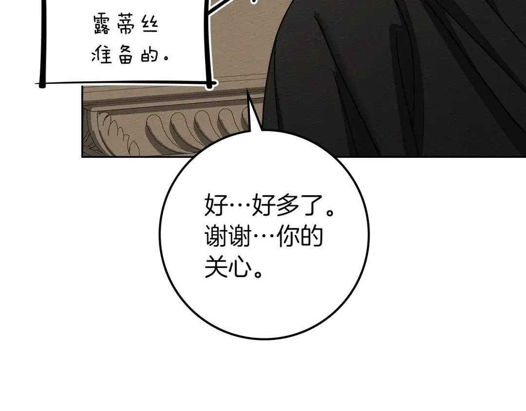 第153话 复仇 第143页