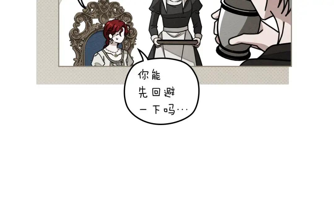 第153话 复仇 第145页