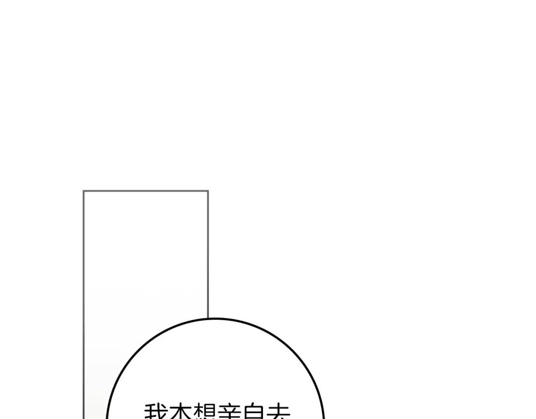 第153话 复仇 第146页
