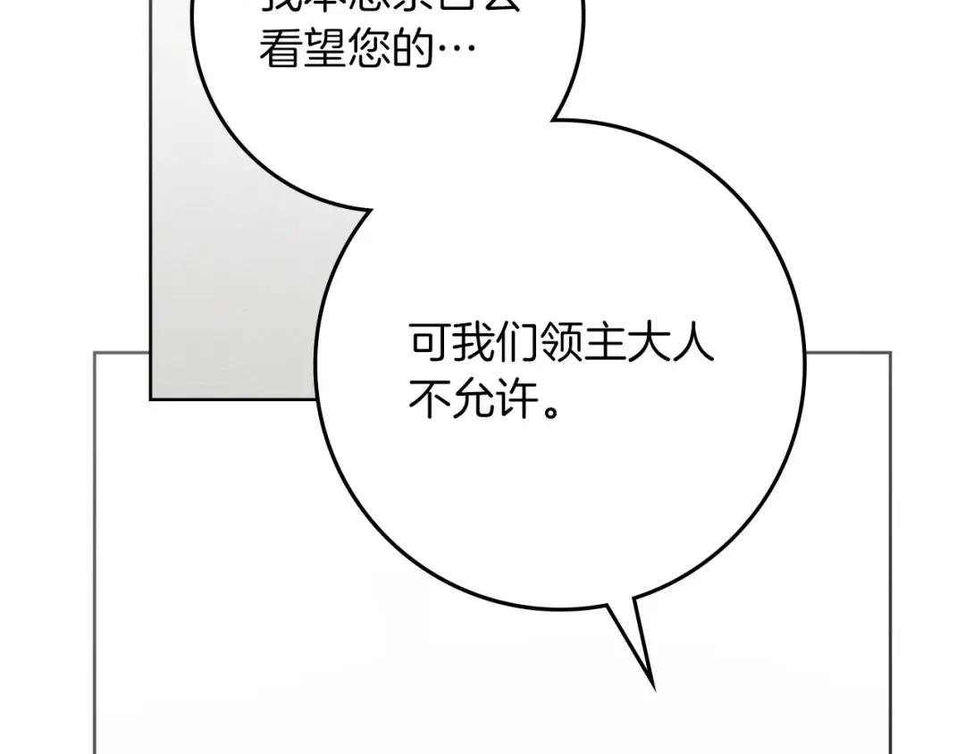 第153话 复仇 第147页