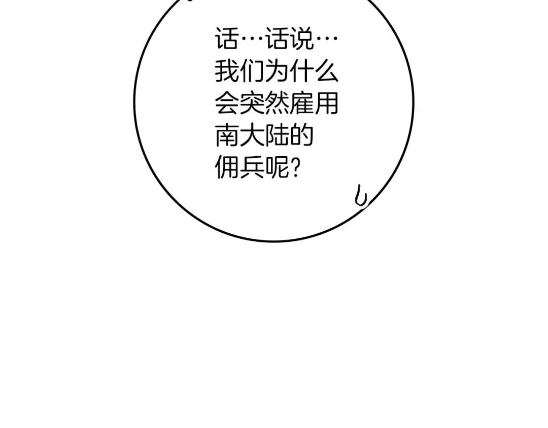 第153话 复仇 第149页