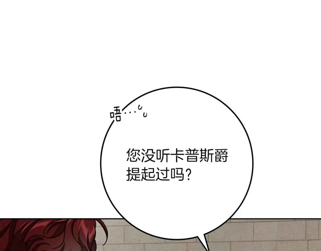 第153话 复仇 第150页