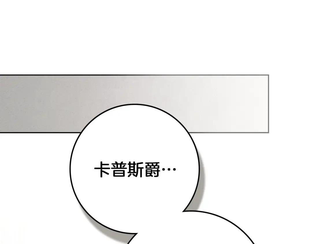 第153话 复仇 第154页