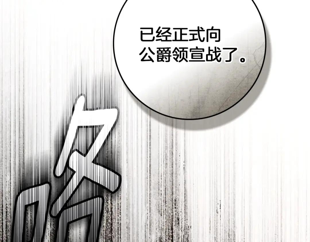 第153话 复仇 第155页