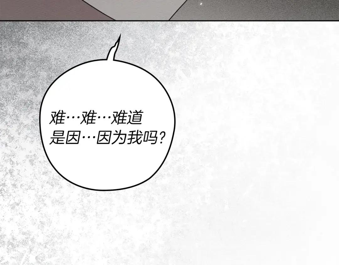 第153话 复仇 第160页
