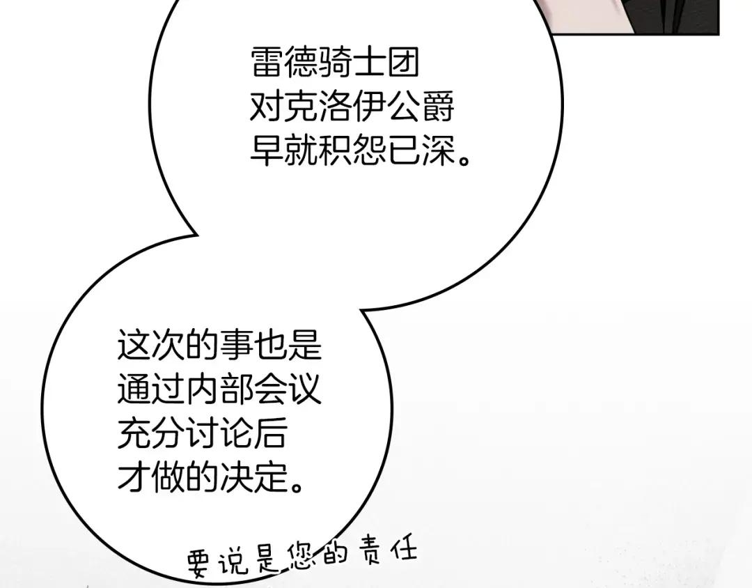 第153话 复仇 第163页