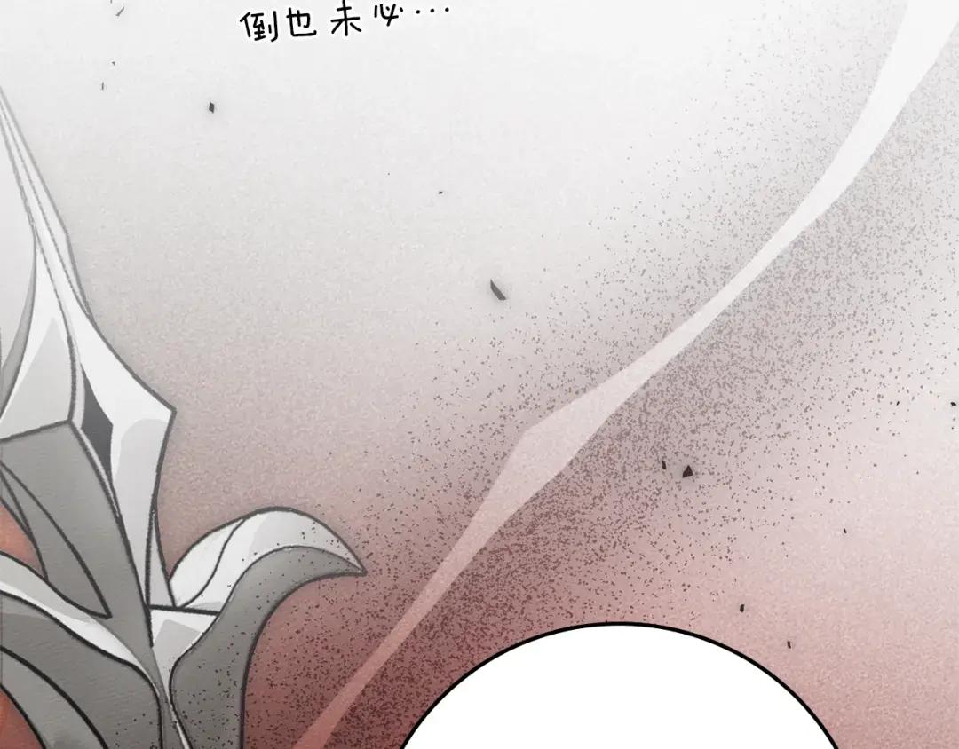 第153话 复仇 第164页