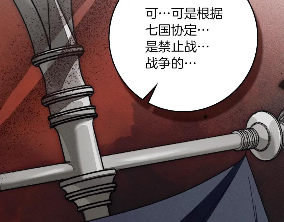 第153话 复仇 第165页