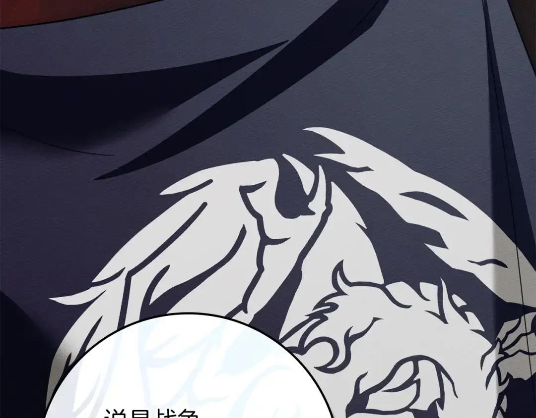 第153话 复仇 第166页