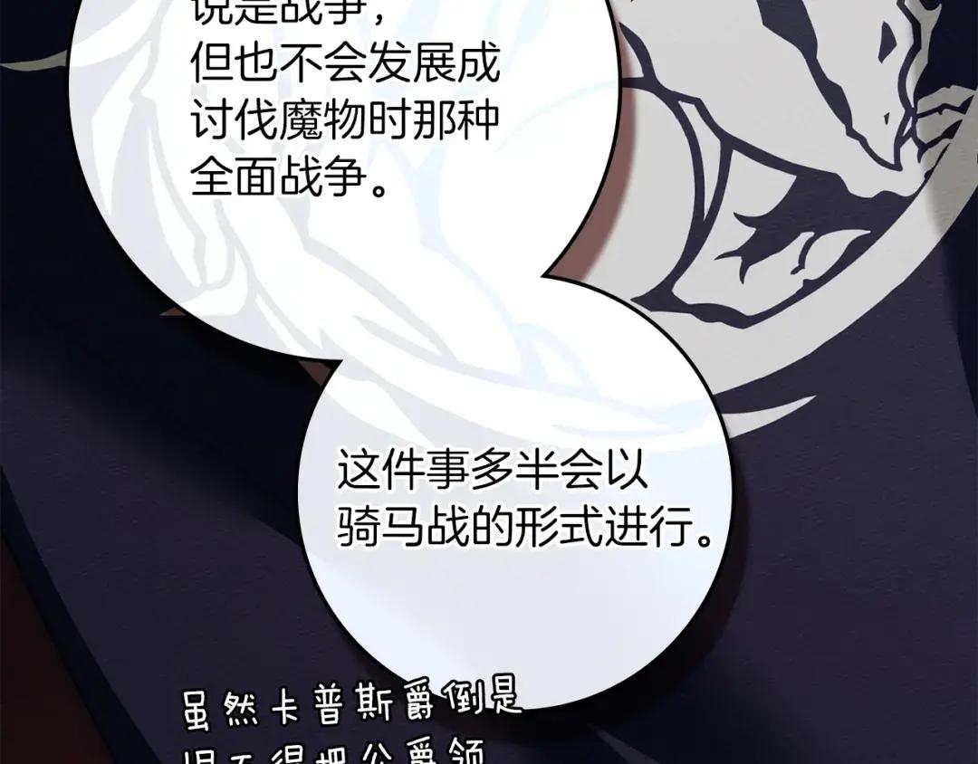 第153话 复仇 第167页