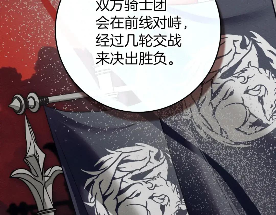 第153话 复仇 第170页