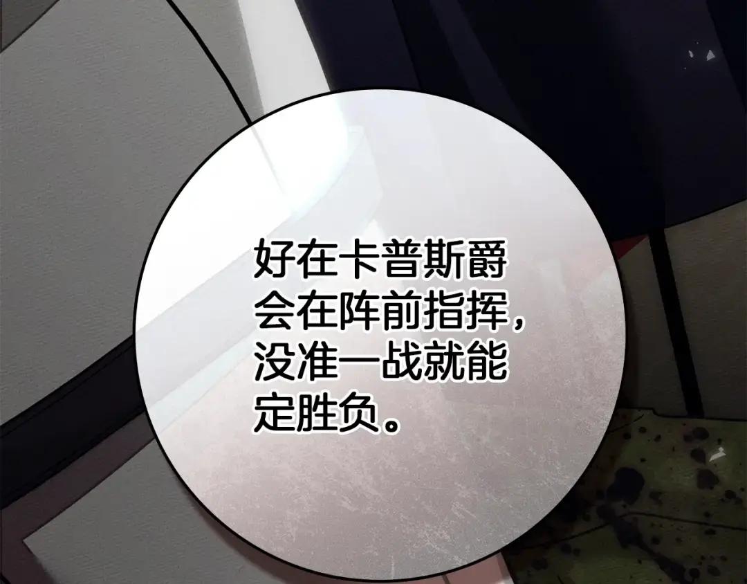 第153话 复仇 第172页
