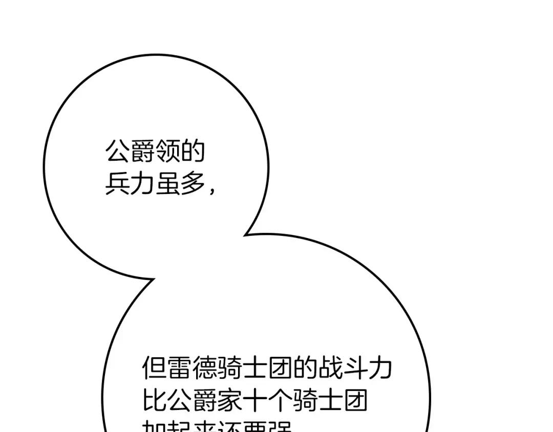 第153话 复仇 第178页