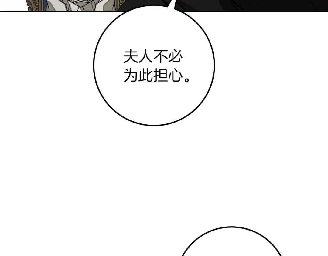 第153话 复仇 第180页
