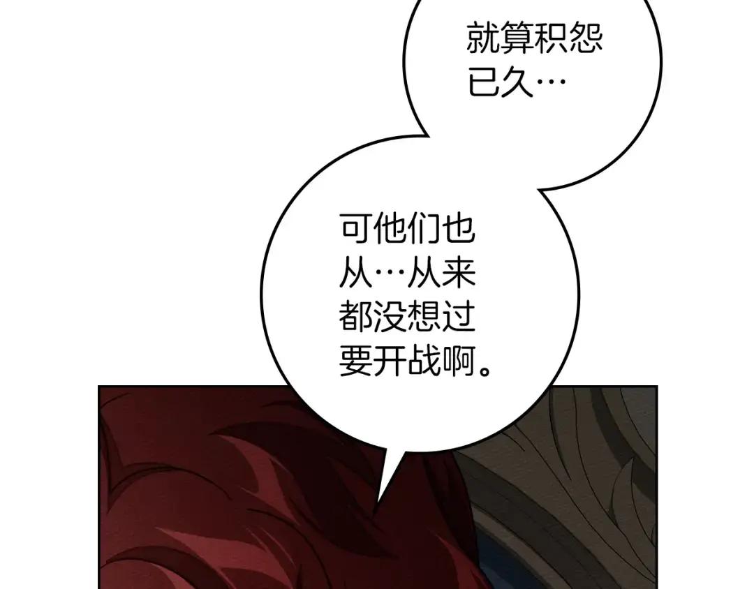 第153话 复仇 第181页