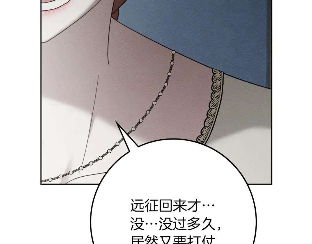 第153话 复仇 第183页