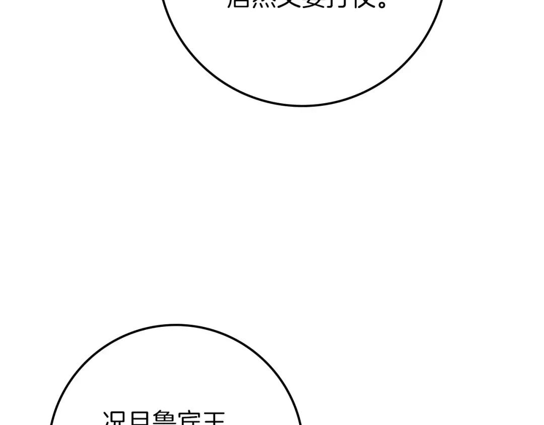 第153话 复仇 第184页