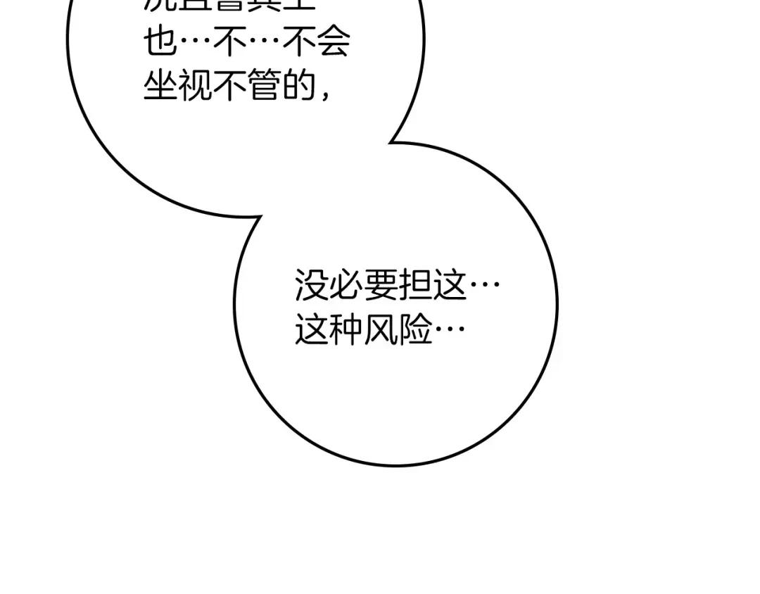 第153话 复仇 第185页