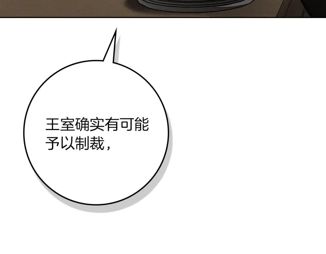 第153话 复仇 第187页
