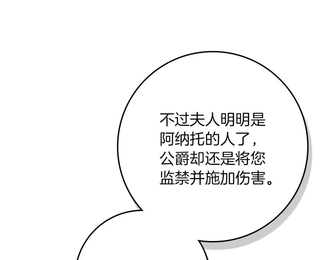 第153话 复仇 第188页