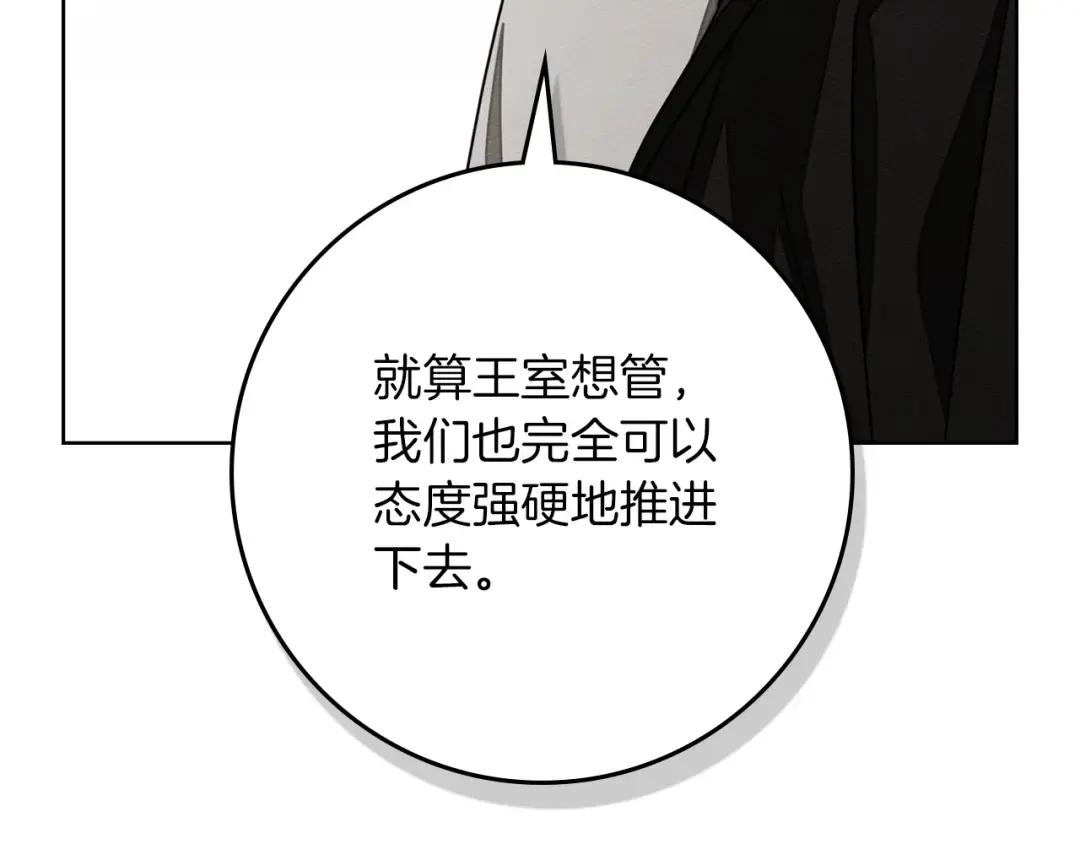 第153话 复仇 第191页