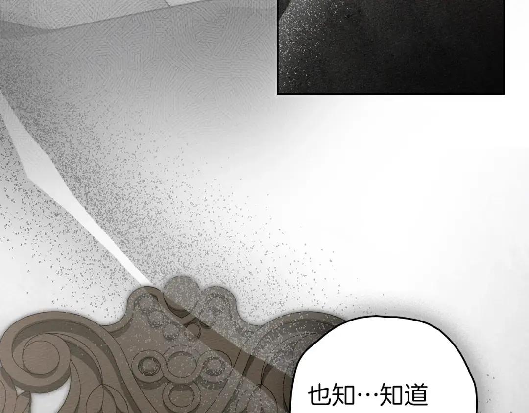 第153话 复仇 第197页