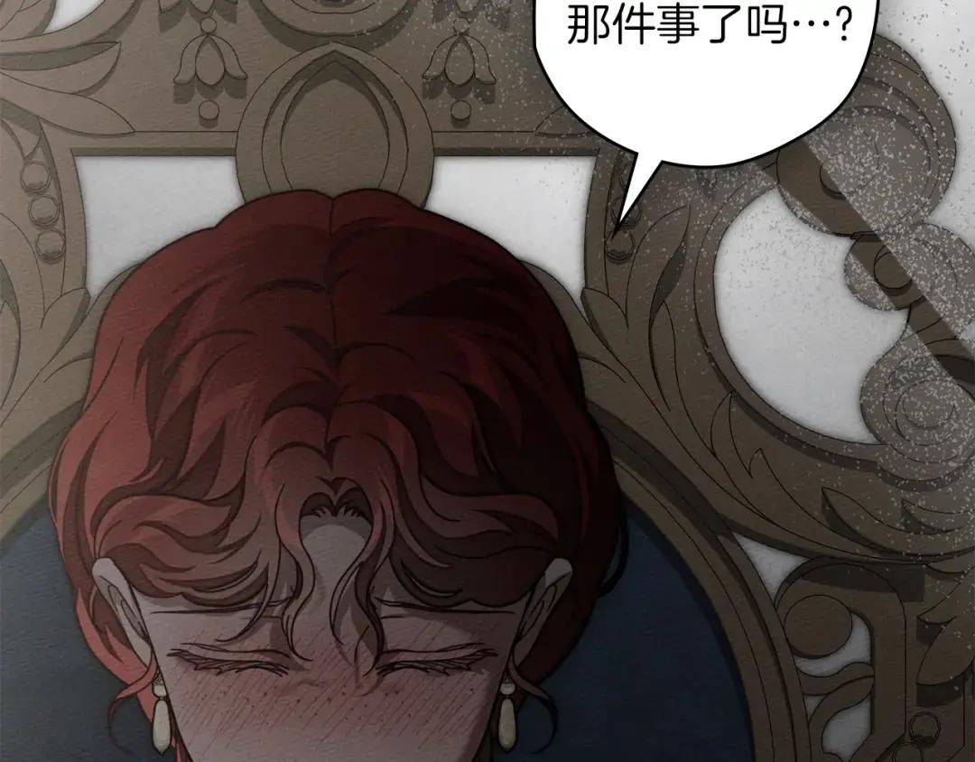 第153话 复仇 第198页