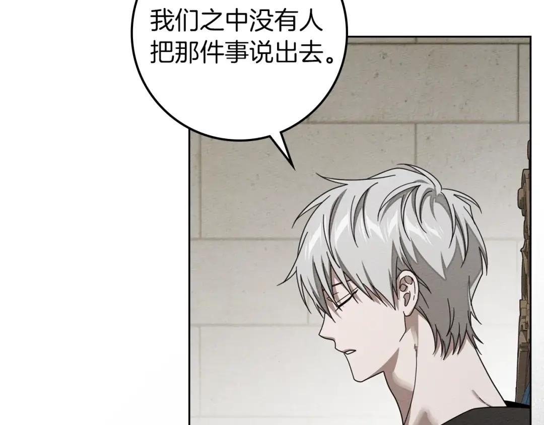 第153话 复仇 第203页